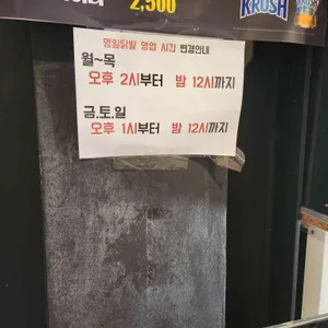 명일닭발 리뷰 사진