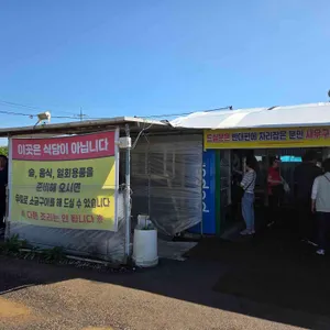 약암양식장 리뷰 사진