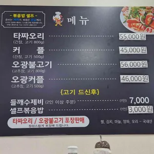 오리하우스 리뷰 사진