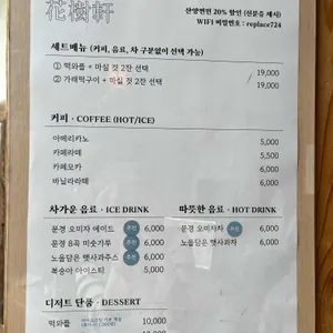 화수헌 리뷰 사진