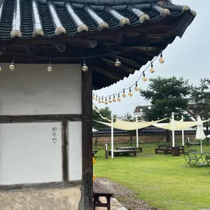 화수헌 리뷰 사진