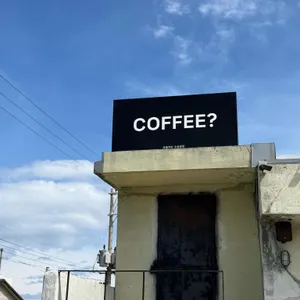 유동커피 리뷰 사진