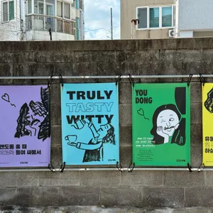 유동커피 리뷰 사진