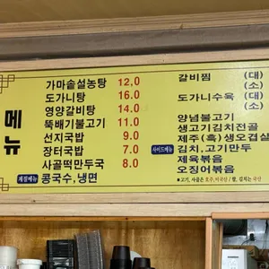 봉이맛설농탕 리뷰 사진
