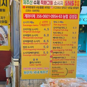 제주한라불갈비소시지 리뷰 사진