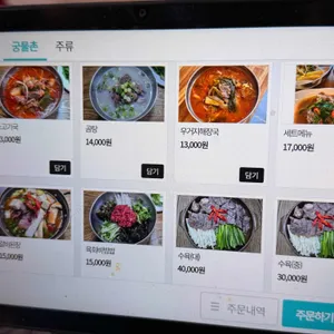 궁물촌 리뷰 사진