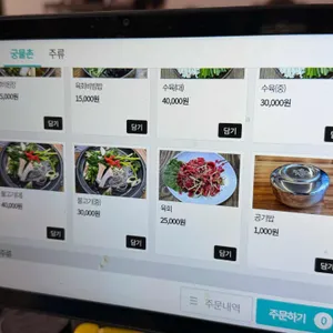 궁물촌 리뷰 사진