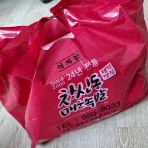 창신동매운족발 사진