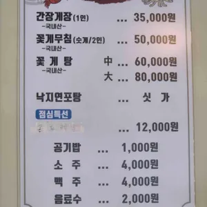 반선 리뷰 사진