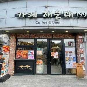 카페 해운대1994 리뷰 사진