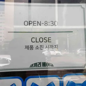 코끼리베이글 리뷰 사진