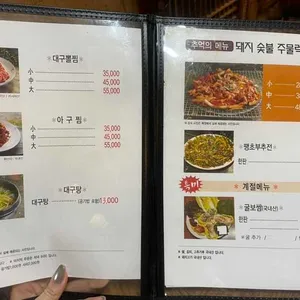 소문난찜 리뷰 사진