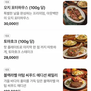 아웃백 리뷰 사진