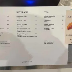 어퍼이스트베이커리 리뷰 사진