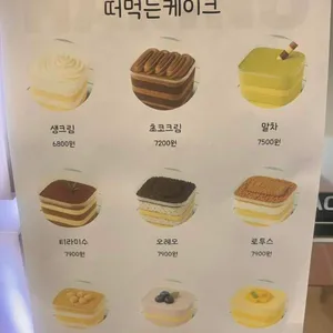 하리노케이크&디저트 리뷰 사진