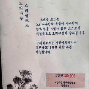 느티나무 리뷰 사진