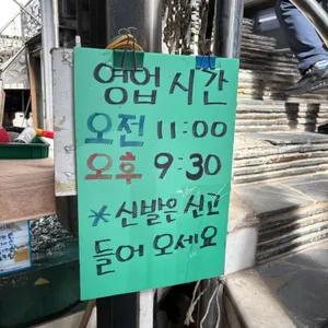 강변정 리뷰 사진