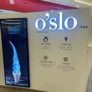 오슬로 리뷰 사진