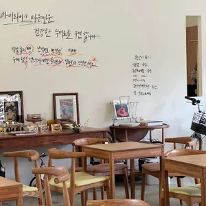 아이라이크마운틴 리뷰 사진