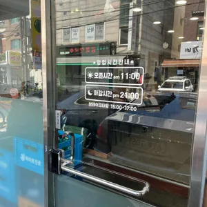 돈오 리뷰 사진