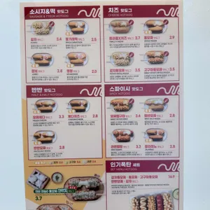 명랑핫도그 리뷰 사진