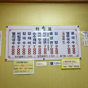 공릉멸치국수 리뷰 사진