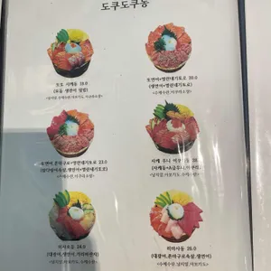 카이센동 우니도 리뷰 사진