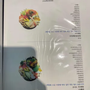 카이센동 우니도 리뷰 사진