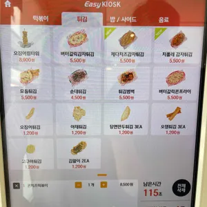 떡볶이농장 리뷰 사진