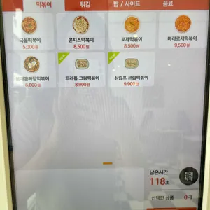 떡볶이농장 리뷰 사진