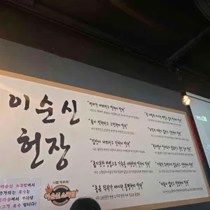 이순신소국밥 리뷰 사진