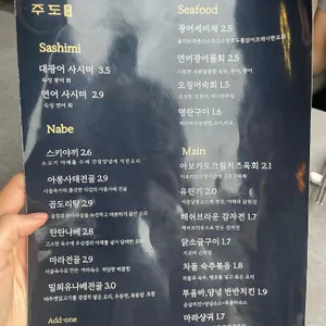 주도 리뷰 사진