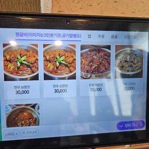 봉산찜갈비 리뷰 사진