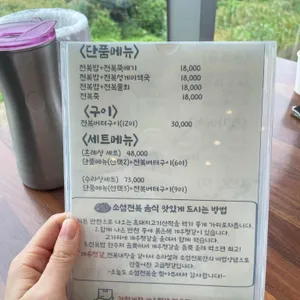 소섬전복 리뷰 사진