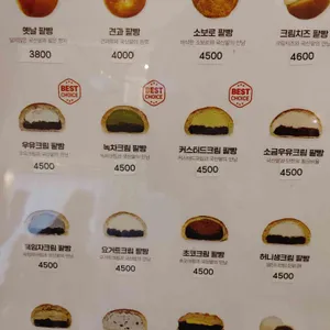 팥고당 스타필드고양점 리뷰 사진