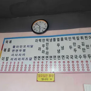 상아탑즉석떡볶이 리뷰 사진