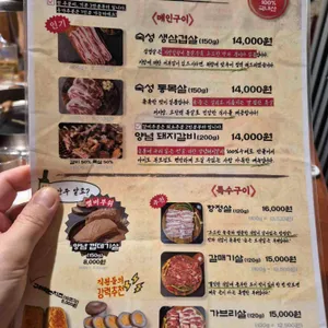 고기굽는남자 리뷰 사진