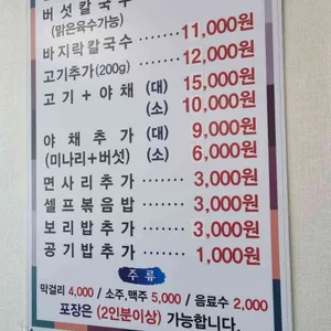 연호정칼국수 리뷰 사진