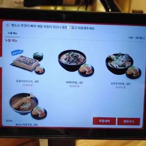 사보텐 리뷰 사진