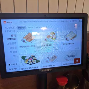 참새초밥 리뷰 사진