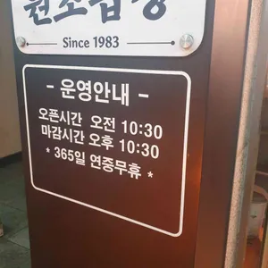 원조곱창 리뷰 사진