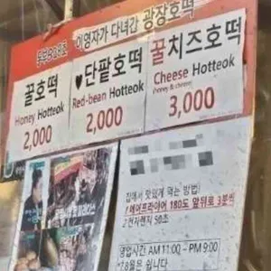 광장호떡 리뷰 사진