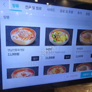 육대장 리뷰 사진