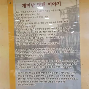 현가네코다리 리뷰 사진