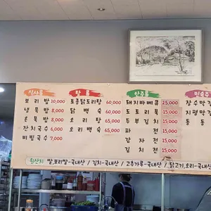 폭포농원식당 리뷰 사진