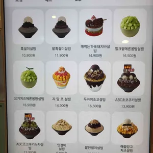설빙 리뷰 사진