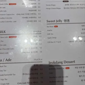 적당 리뷰 사진