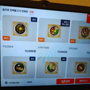 담솥 리뷰 사진