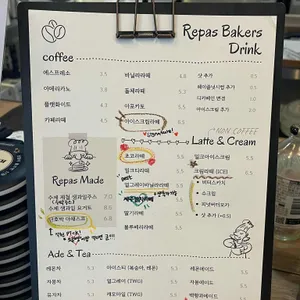 레파스베이커스 리뷰 사진
