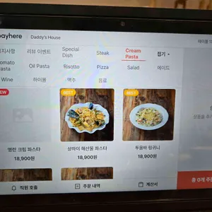 대디스하우스 행궁동 리뷰 사진